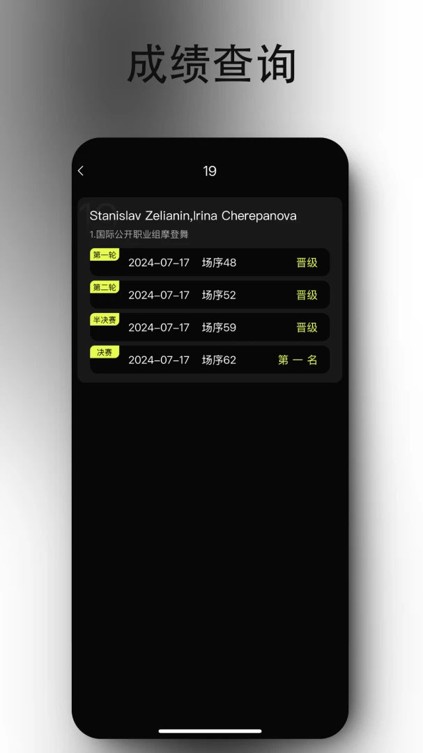 iDance��׿���ֻ���v20.1.3 ��׿���ͼ