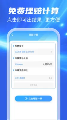 123���ճ�����(���ո�������)v1.0.1 ��׿���ͼ