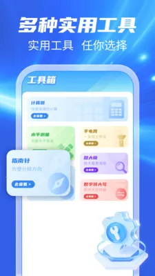 123���ճ�����(���ո�������)v1.0.1 ��׿���ͼ