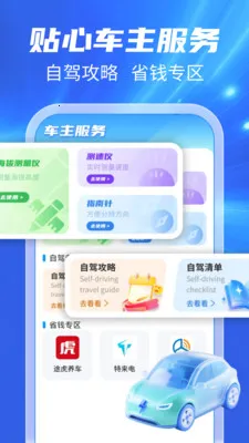 123���ճ�����(���ո�������)v1.0.1 ��׿���ͼ