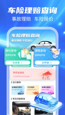 123���ճ�����(���ո�������)v1.0.1 ��׿���ͼ