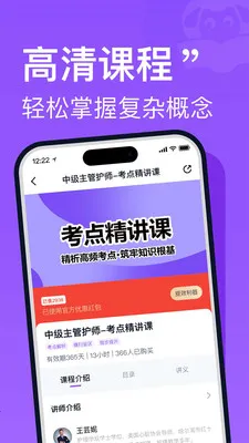 С�򻤿�(������ѵƽ̨)v2.0.3 ��׿���ͼ