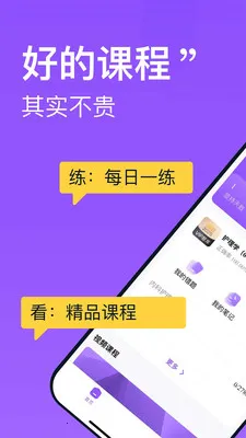 С�򻤿�(������ѵƽ̨)v2.0.3 ��׿���ͼ