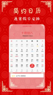 �ճ��ϻ���2026���°汾v2.1 �ֻ����ͼ