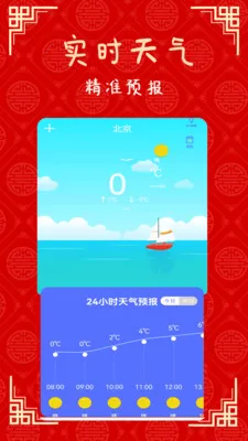 �ճ��ϻ���2026���°汾v2.1 �ֻ����ͼ