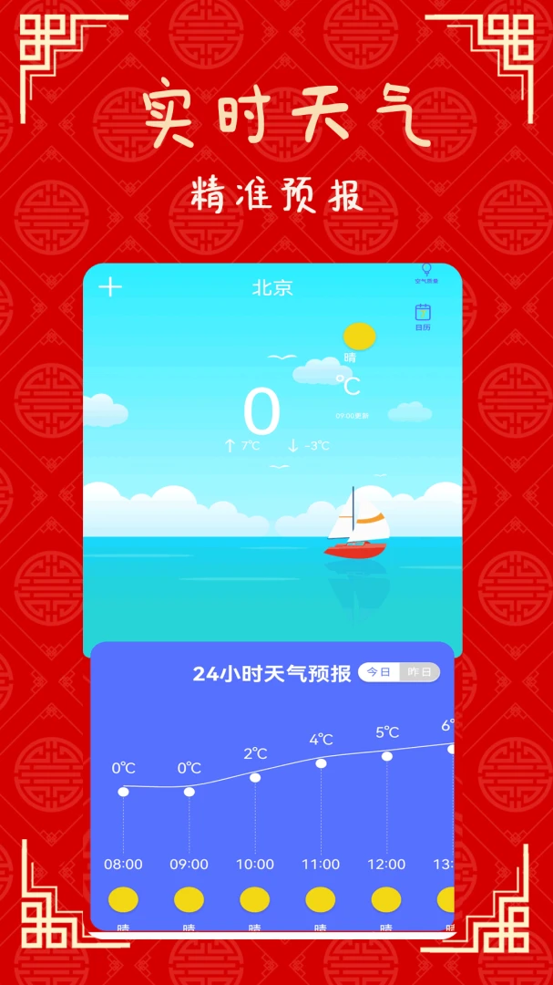 �ճ��ϻ���2026���°汾v2.1 �ֻ����ͼ