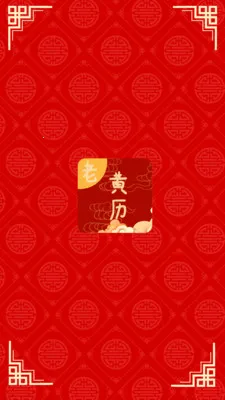 �ճ��ϻ���2026���°汾v2.1 �ֻ����ͼ