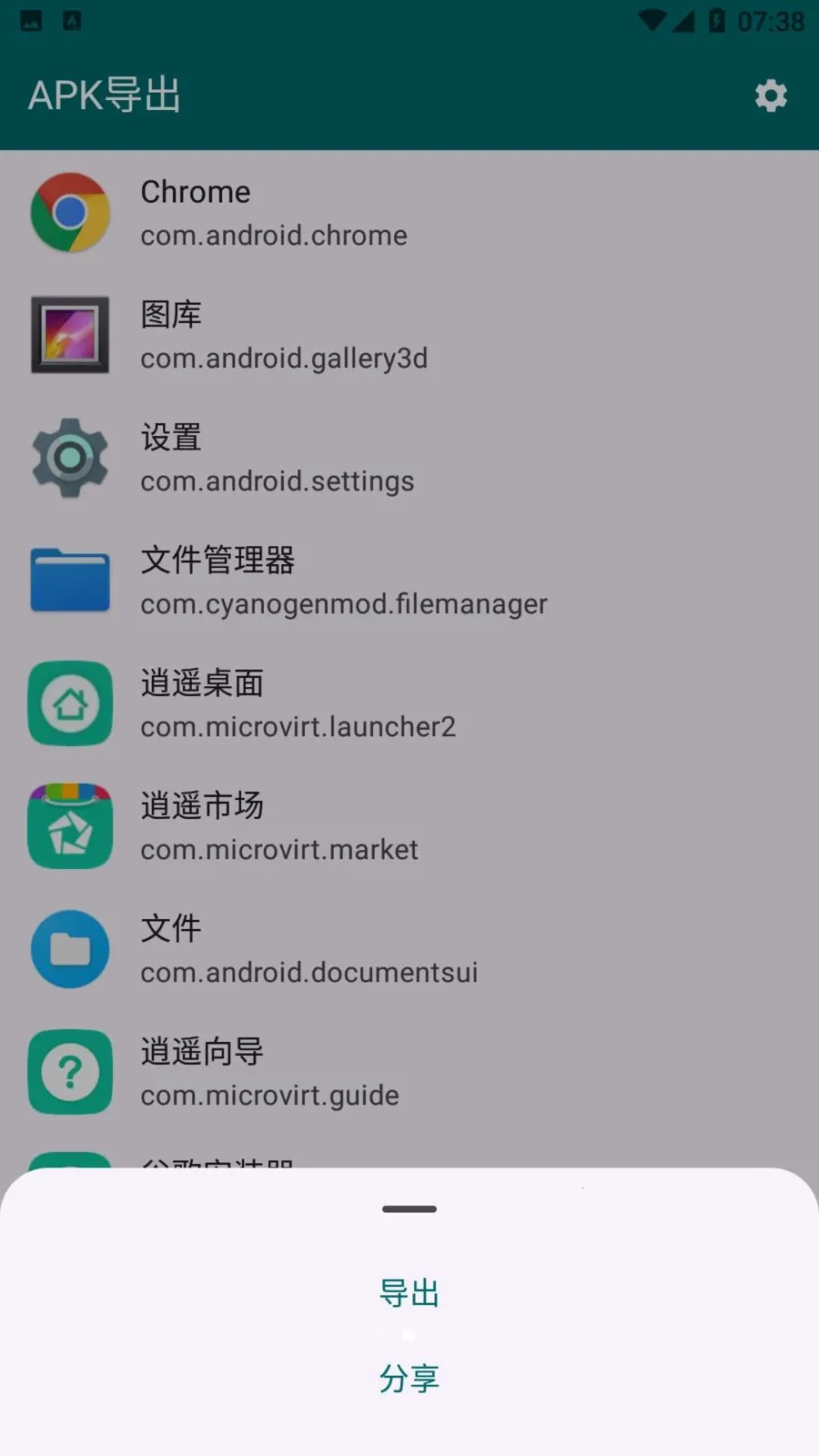 Apk����(Apk���ݷ���)v1.3.0 �ֻ����ͼ