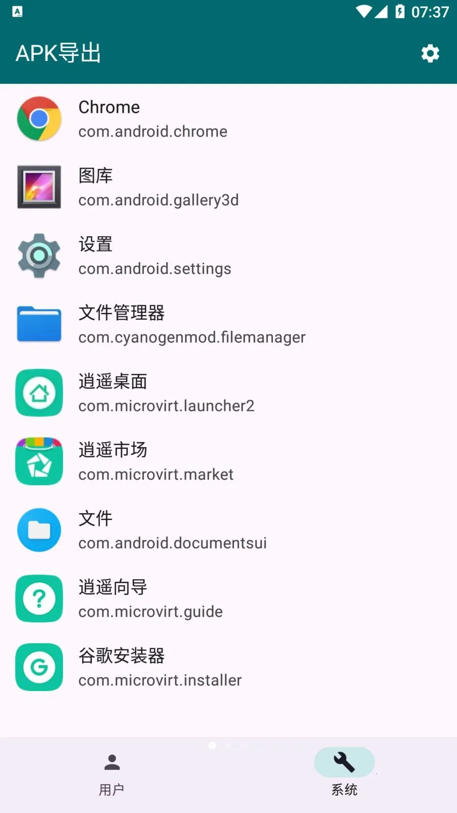 Apk����(Apk���ݷ���)v1.3.0 �ֻ����ͼ