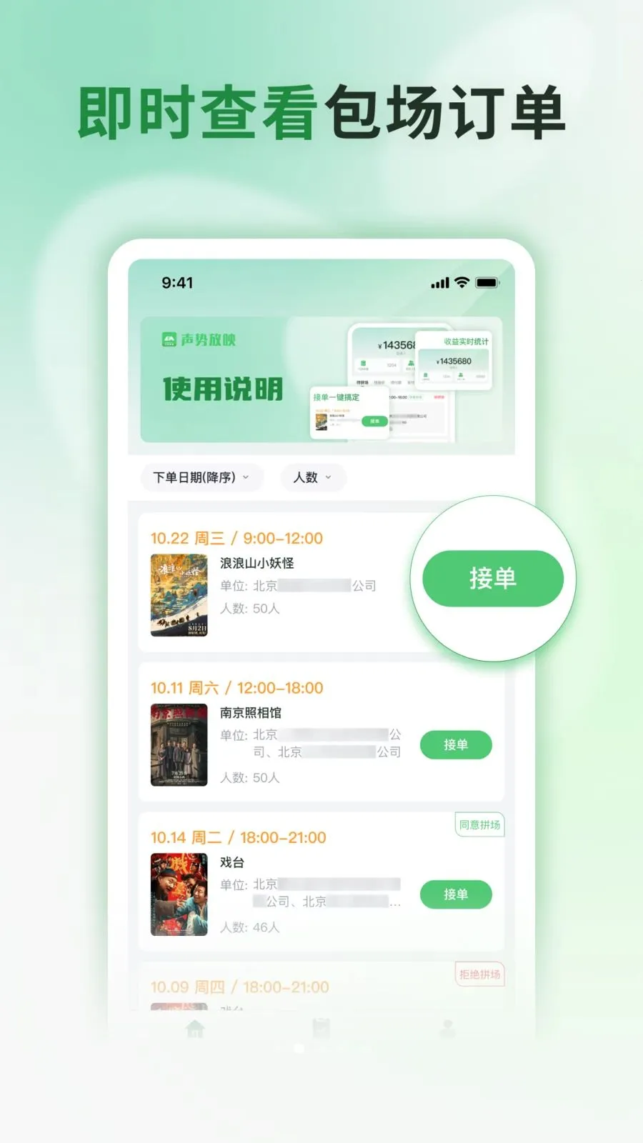 ���Ʒ�ӳ(ӰԺ��������ƽ̨)v1.0.1 ��׿���ͼ