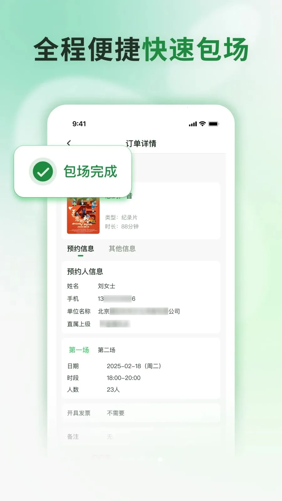 ���Ʒ�ӳ(ӰԺ��������ƽ̨)v1.0.1 ��׿���ͼ