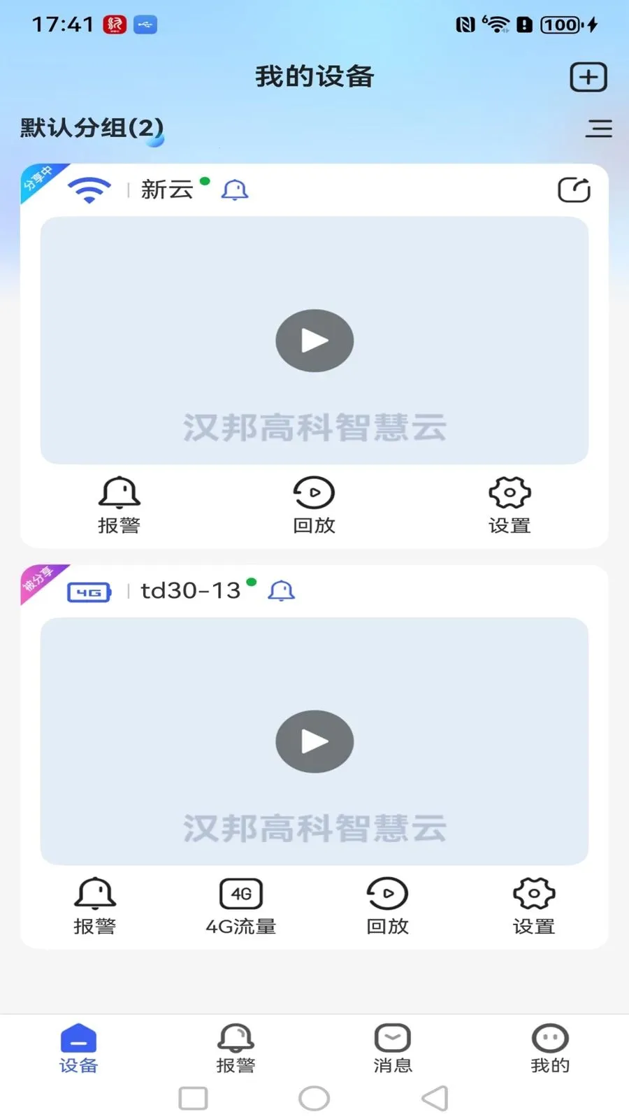 ����߿��ǻ���(��������Ƶ���)v1.0.3 ��׿���ͼ