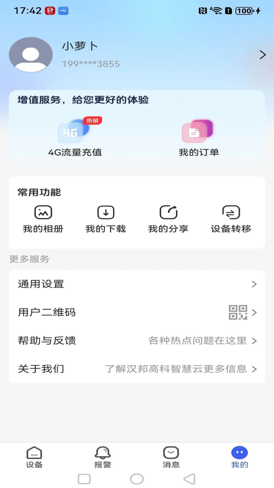 ����߿��ǻ���(��������Ƶ���)v1.0.3 ��׿���ͼ