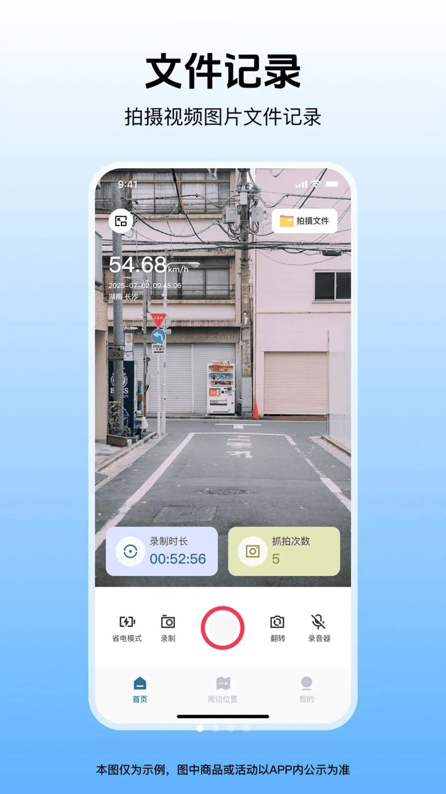 �����г���¼��2026�ٷ����°汾v1.0.1 �ֻ����ͼ