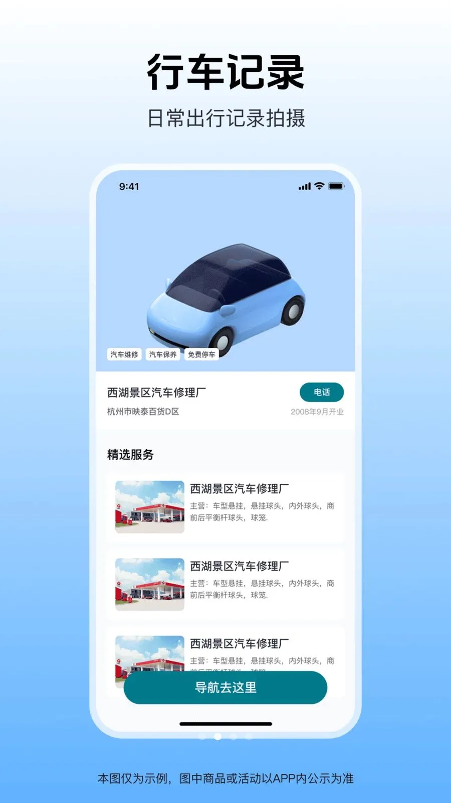 �����г���¼��2026�ٷ����°汾v1.0.1 �ֻ����ͼ