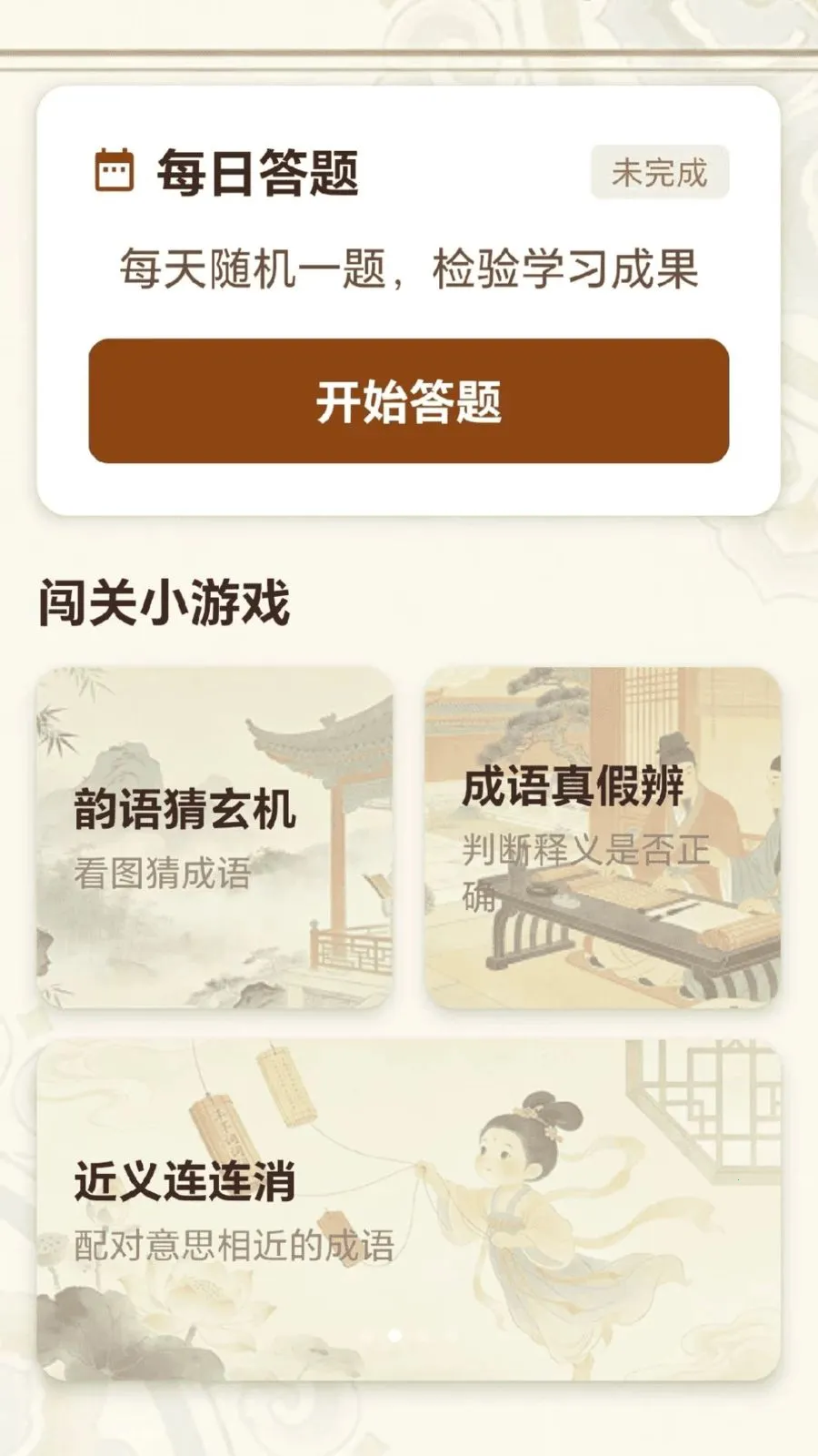 ����֪̽2026���°汾v0.1.0.4 �ٷ������ͼ