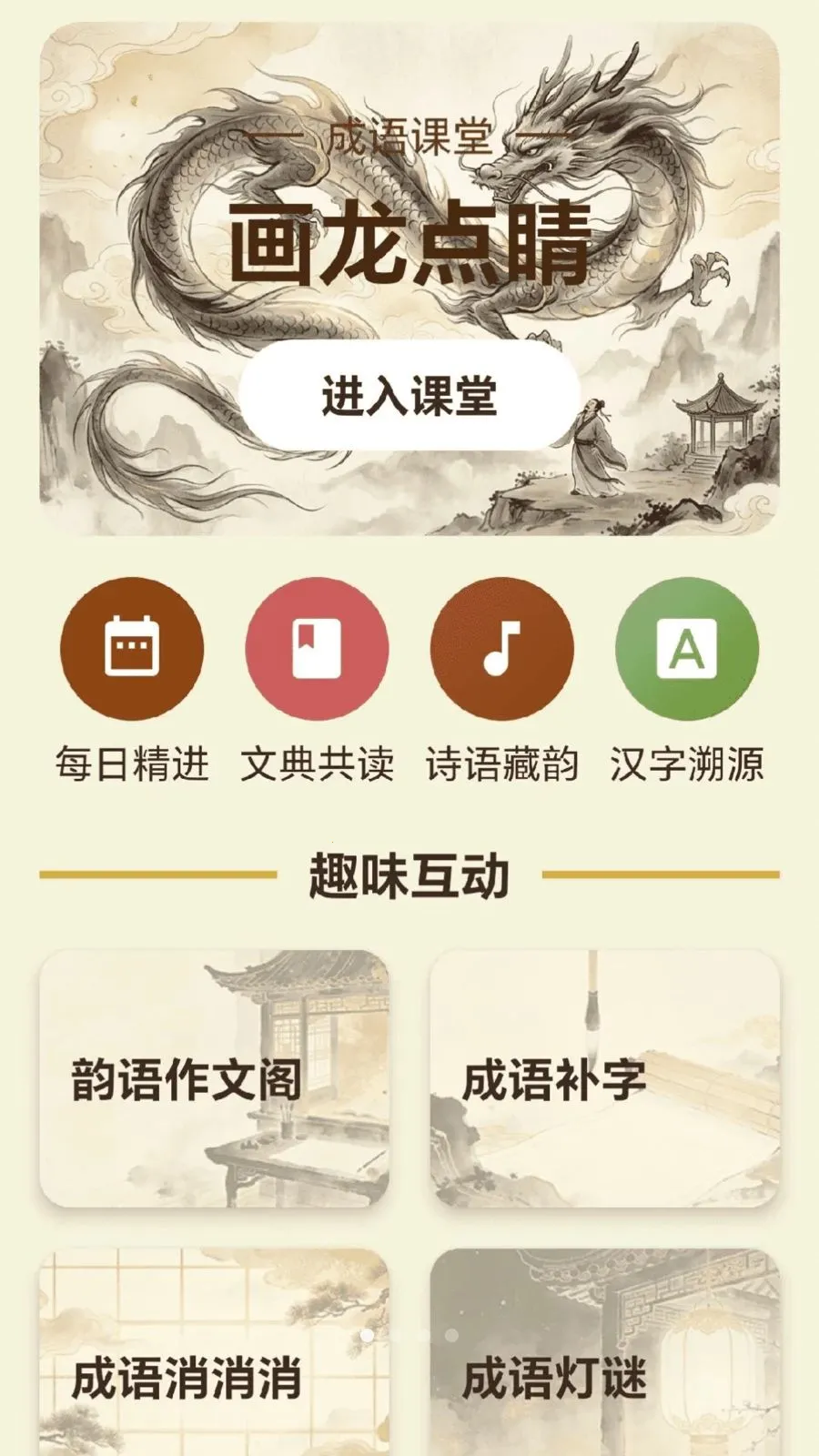 ����֪̽2026���°汾v0.1.0.4 �ٷ������ͼ