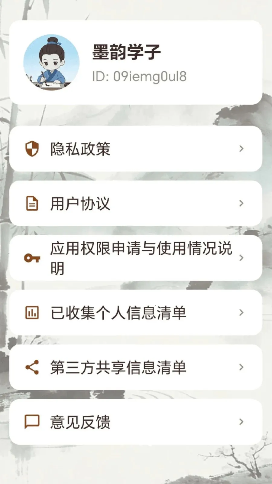 ����֪̽2026���°汾v0.1.0.4 �ٷ������ͼ