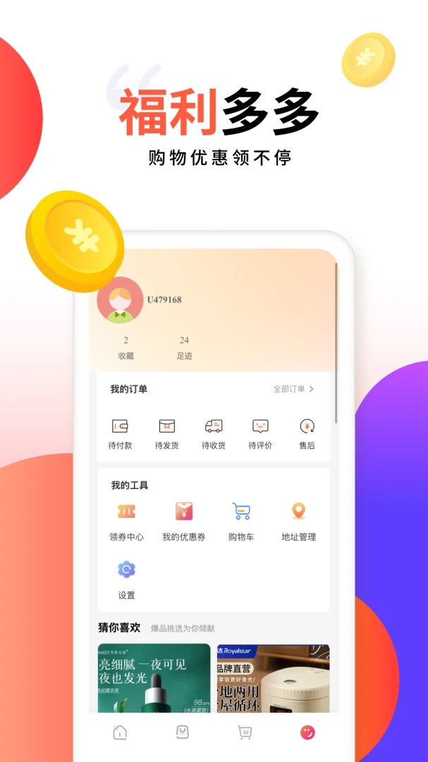 ���ݻ�(��Ӫ�����̳�)v1.2 ��Ѱ��ͼ