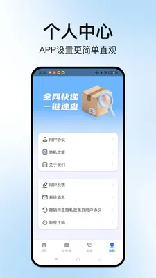 �����ٲ�ͨ(��ݲ�ѯ����)v1.2.2 ��Ѱ��ͼ
