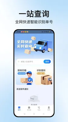 �����ٲ�ͨ(��ݲ�ѯ����)v1.2.2 ��Ѱ��ͼ