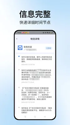 �����ٲ�ͨ(��ݲ�ѯ����)v1.2.2 ��Ѱ��ͼ