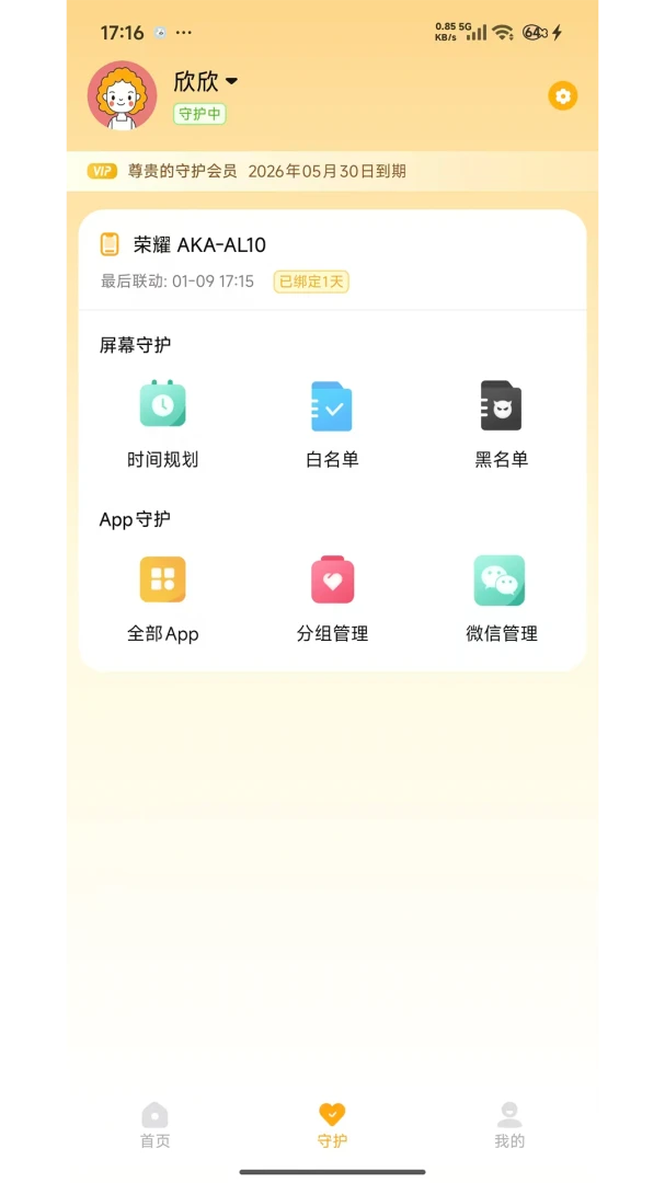 �ػ����ּҳ���(�������û��ܿ�)v1.7.7 ��׿���ͼ