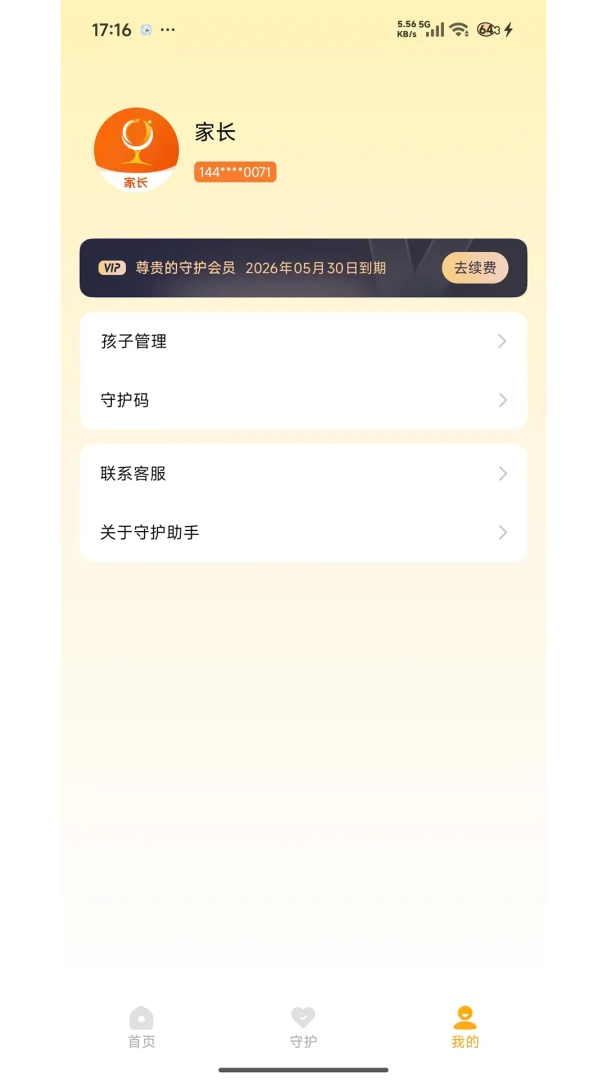 �ػ����ּҳ���(�������û��ܿ�)v1.7.7 ��׿���ͼ