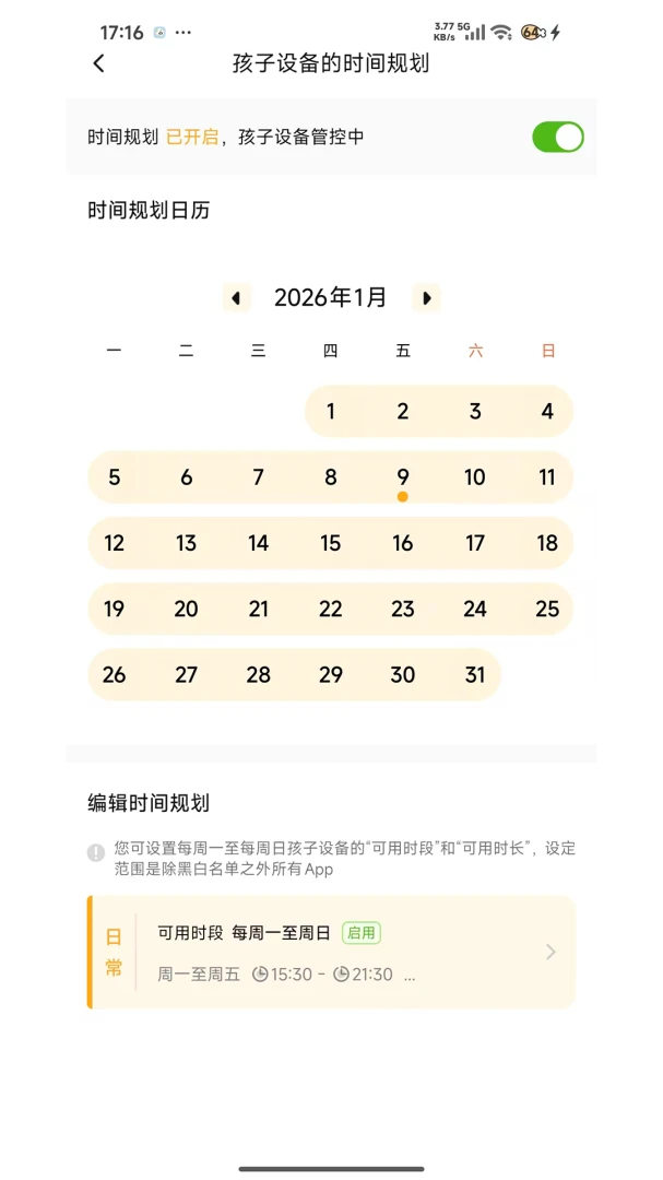 �ػ����ּҳ���(�������û��ܿ�)v1.7.7 ��׿���ͼ