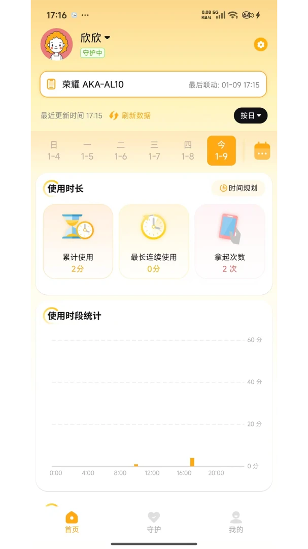 �ػ����ּҳ���(�������û��ܿ�)v1.7.7 ��׿���ͼ