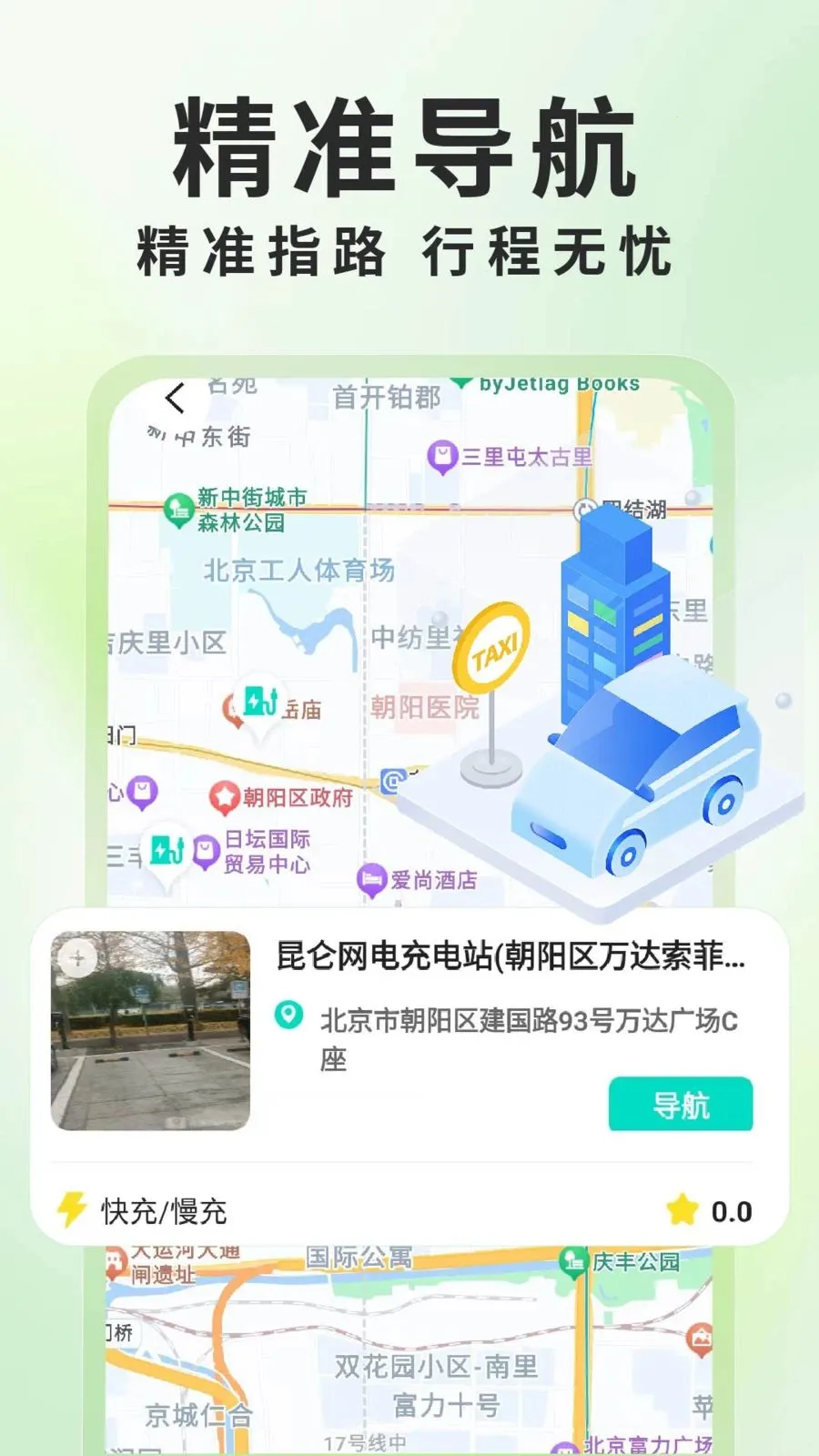 ����Դ���׮��ѯ��׿���ֻ���v1.0.6 ��׿���ͼ