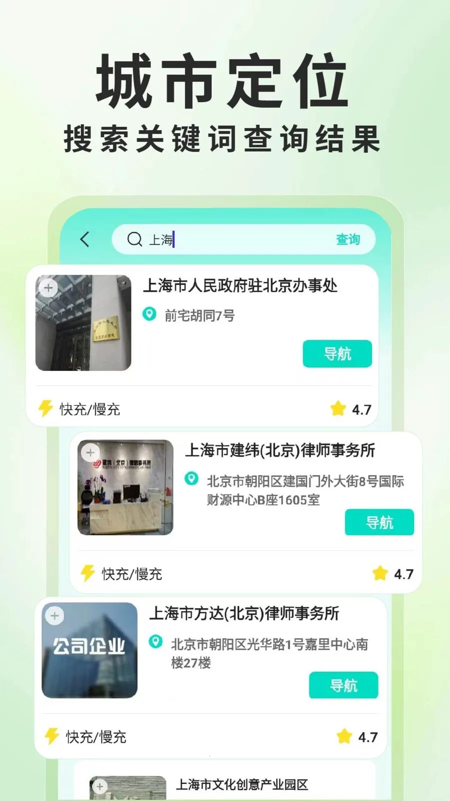����Դ���׮��ѯ��׿���ֻ���v1.0.6 ��׿���ͼ
