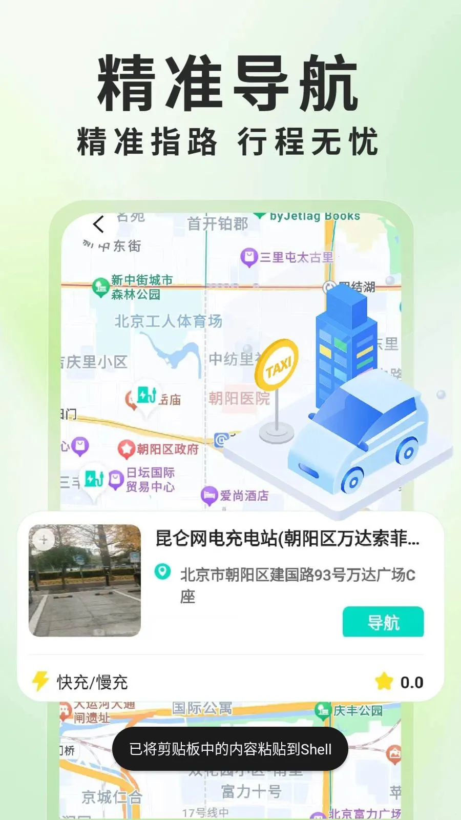 ����Դ���׮��ѯ��׿���ֻ���v1.0.6 ��׿���ͼ