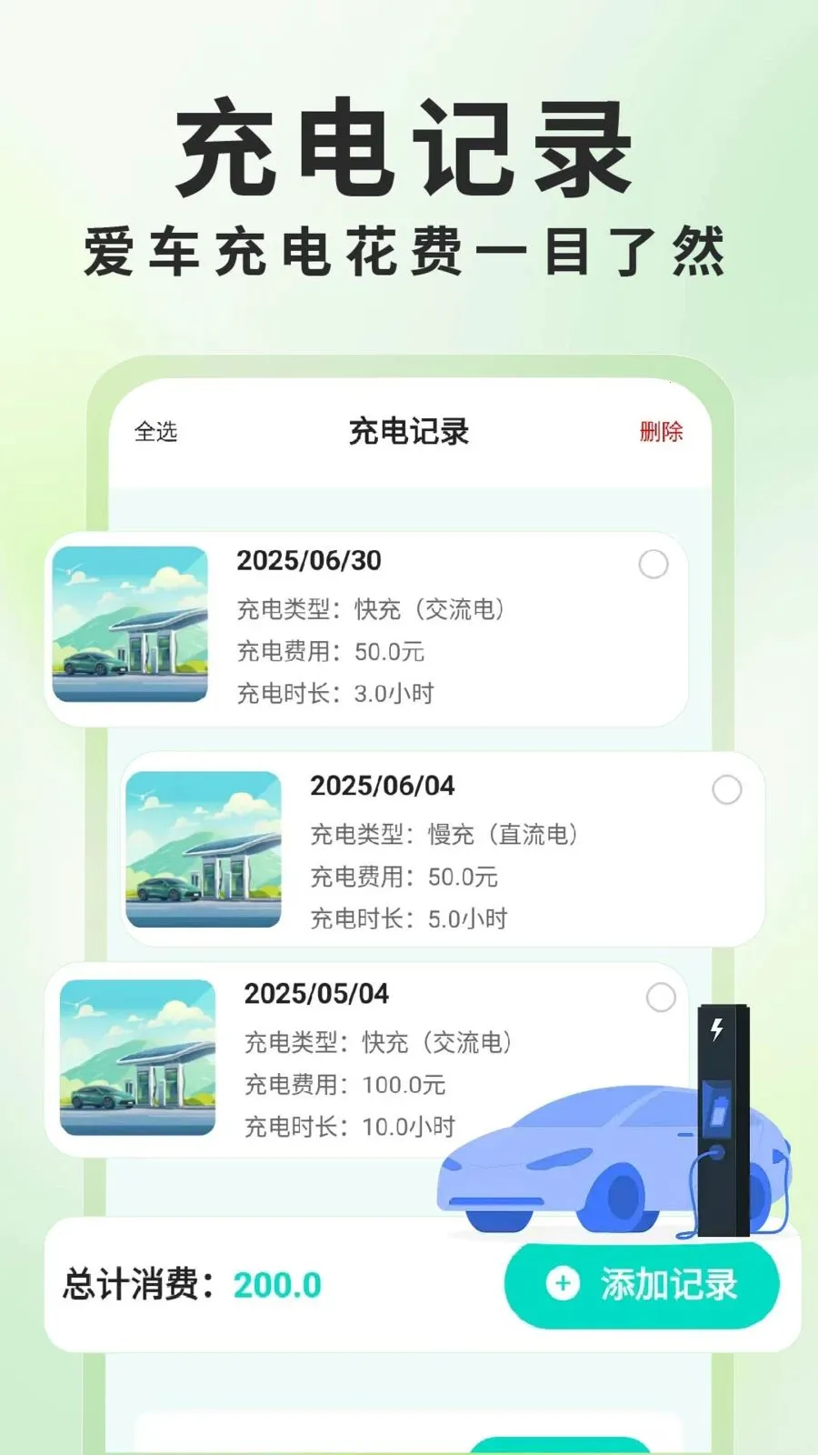����Դ���׮��ѯ��׿���ֻ���v1.0.6 ��׿���ͼ