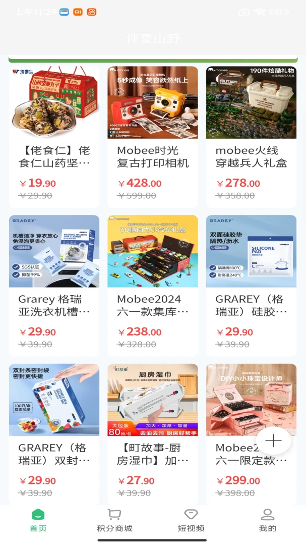 ����ɽҰ(���Լ۱ȹ���)v1.6.29 ��Ѱ��ͼ