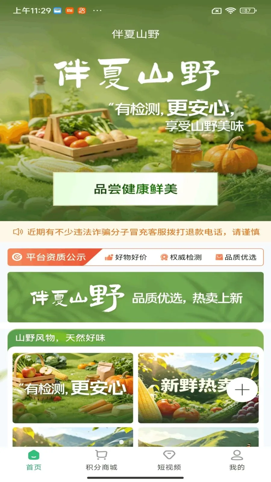 ����ɽҰ(���Լ۱ȹ���)v1.6.29 ��Ѱ��ͼ