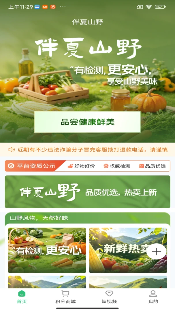 ����ɽҰ(���Լ۱ȹ���)v1.6.29 ��Ѱ��ͼ
