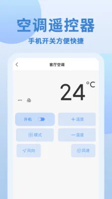 ��+��ң����2026���°汾v1.0.4 ��׿���ͼ