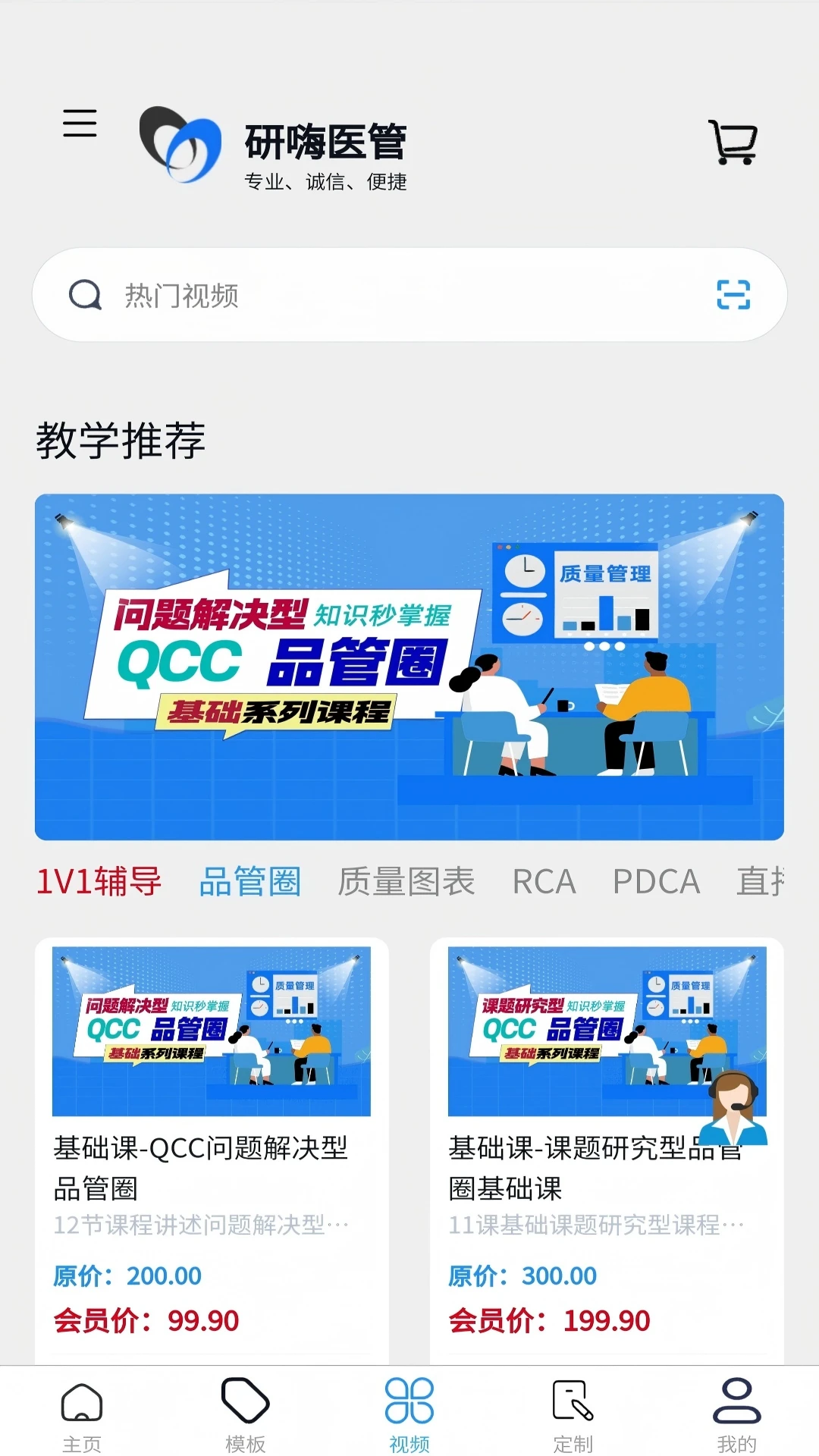 ����ҽ��(ҽԺ����ƽ̨)v1.4.3 �ٷ������ͼ