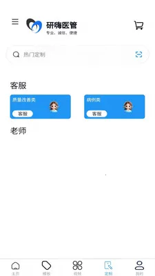 ����ҽ��(ҽԺ����ƽ̨)v1.4.3 �ٷ������ͼ