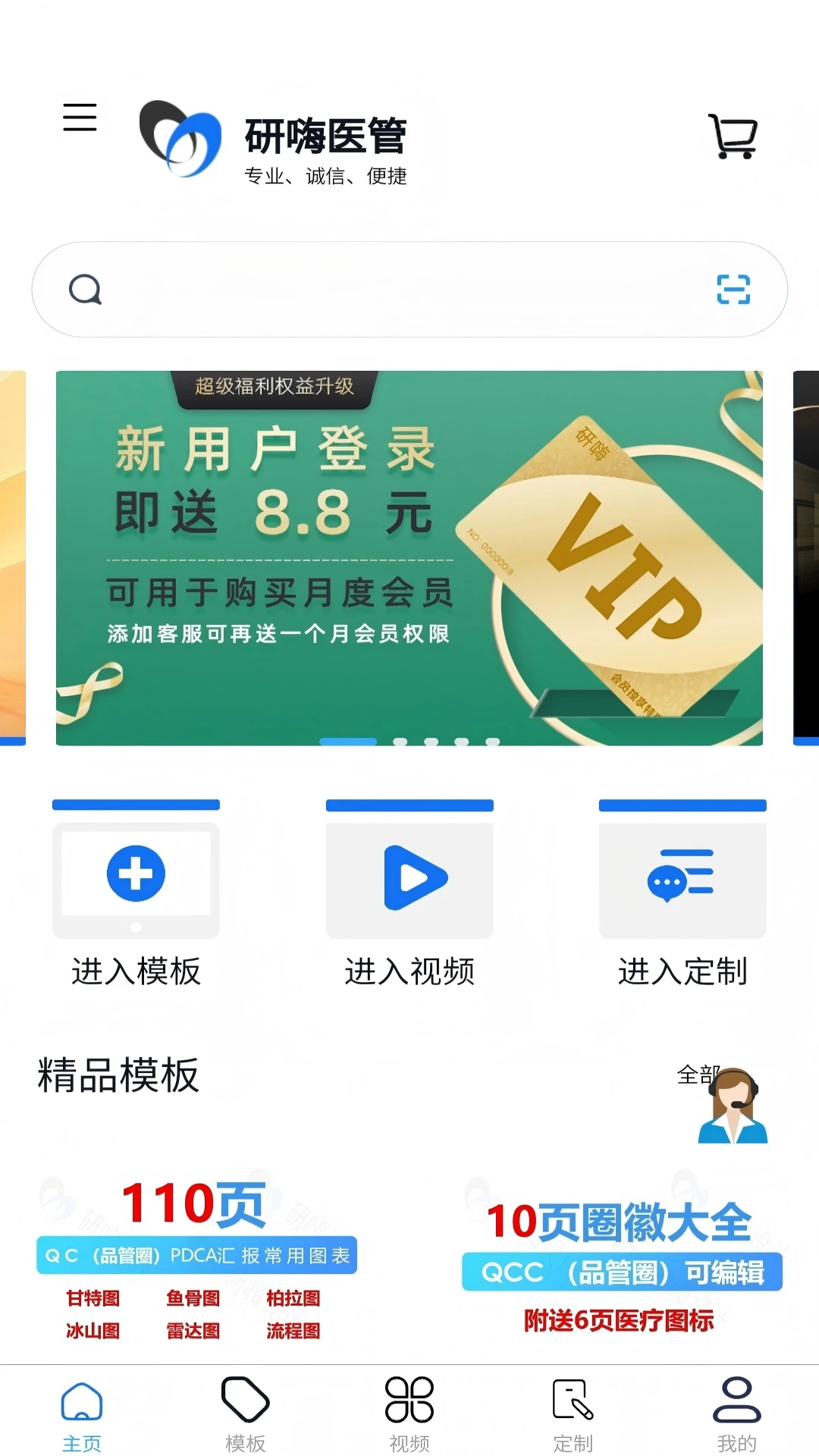 ����ҽ��(ҽԺ����ƽ̨)v1.4.3 �ٷ������ͼ