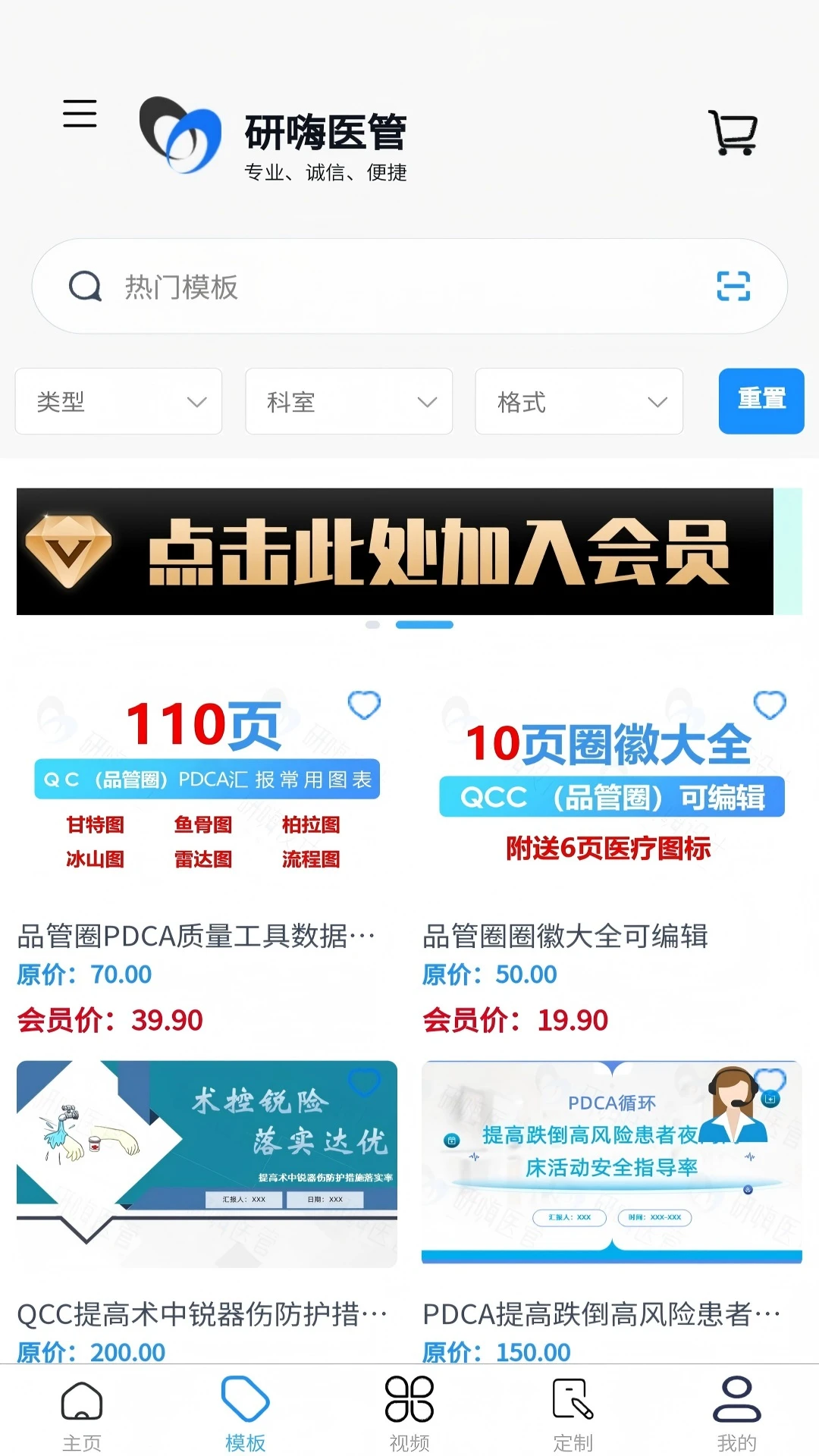 ����ҽ��(ҽԺ����ƽ̨)v1.4.3 �ٷ������ͼ