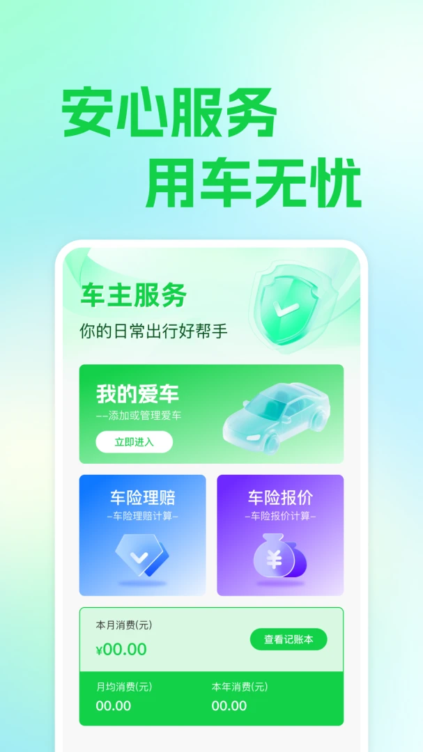 ��ƽ��������׿���ֻ���v1.0.1 �ֻ����ͼ