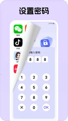 Ӧ�����Ĳ�(Ӧ����˽����)v1.0.1 �ٷ������ͼ