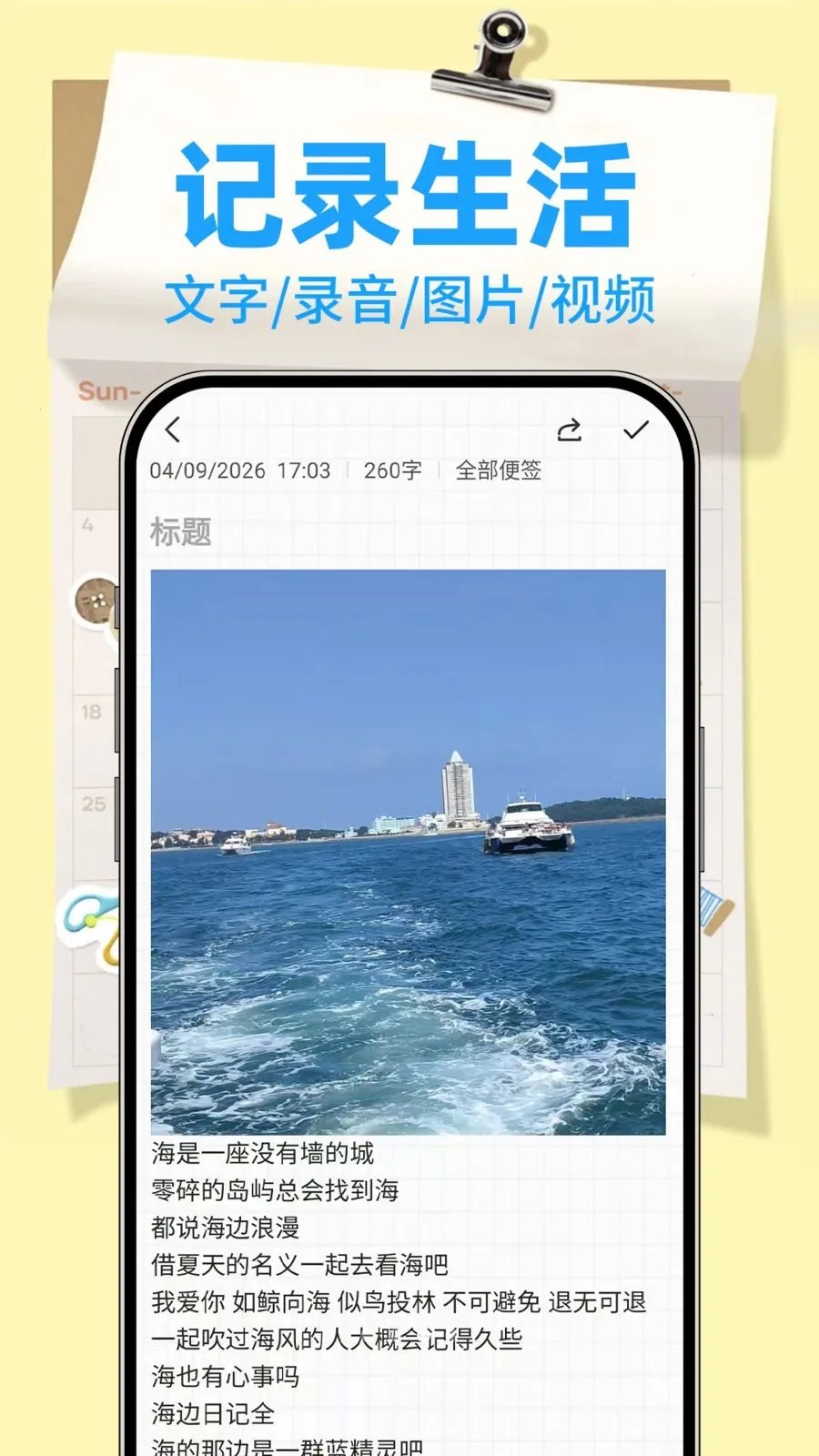 ����¼Note(�๦�ܼ���APP)v1.0.2 �ֻ����ͼ
