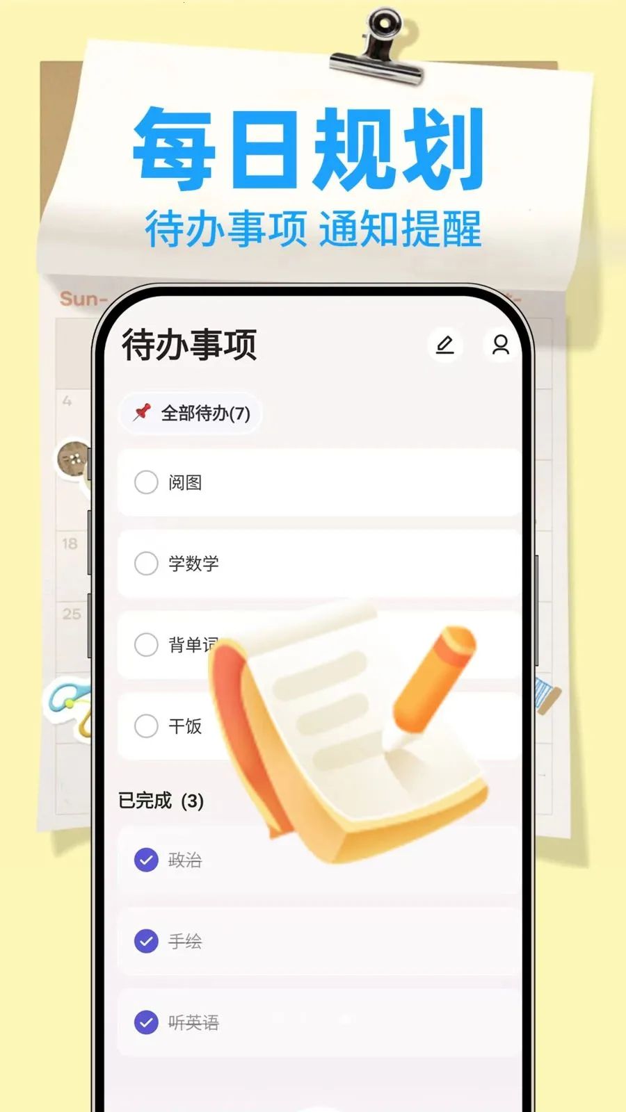 ����¼Note(�๦�ܼ���APP)v1.0.2 �ֻ����ͼ