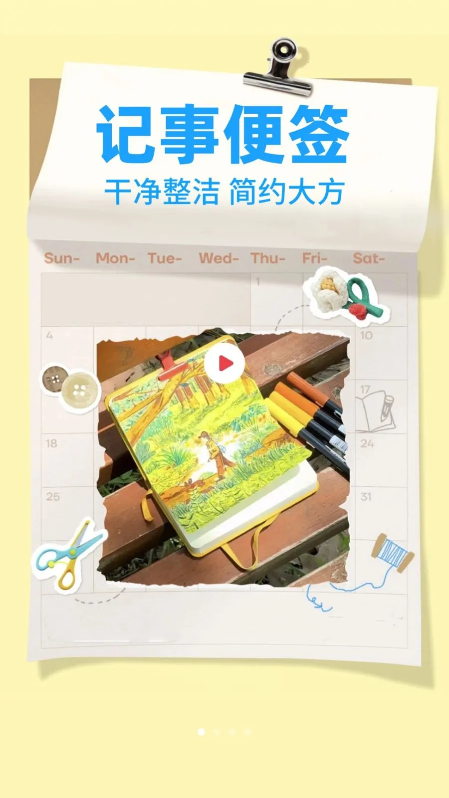 ����¼Note(�๦�ܼ���APP)v1.0.2 �ֻ����ͼ