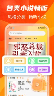 ����������ѳ���(��������)v1.0.8 ��׿���ͼ