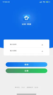 �۲�����(���ݻ�Ӫ�˹���)v1.5.18 ��׿���ͼ