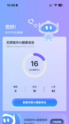 ��Ϭħ��(�˶�˯�߹ܼ�)v1.2.6 �ֻ����ͼ